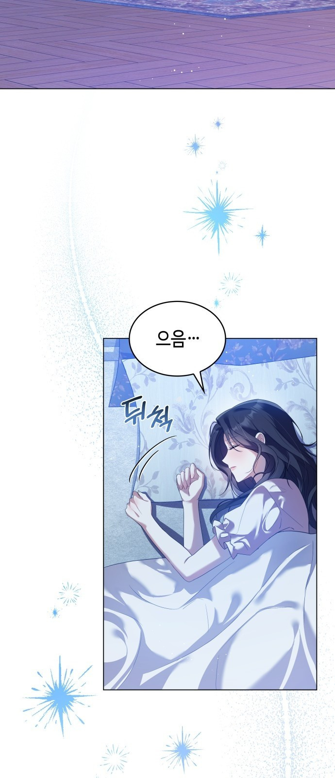 사악한 공작 영애의 우울 2화 8