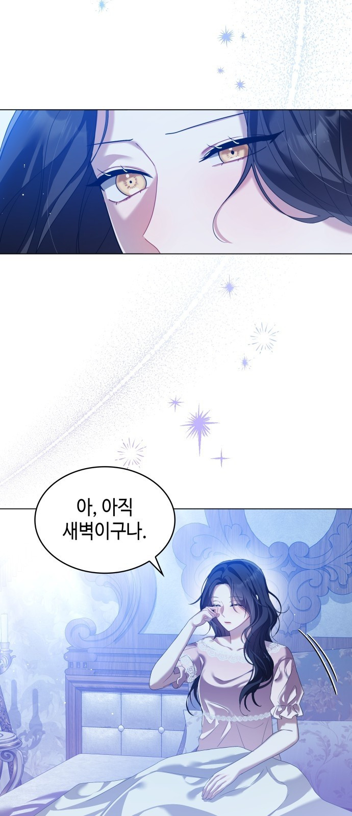 사악한 공작 영애의 우울 2화 9