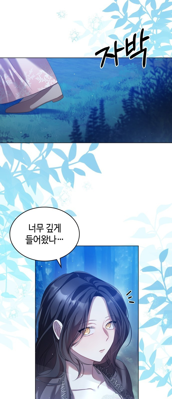 사악한 공작 영애의 우울 2화 16