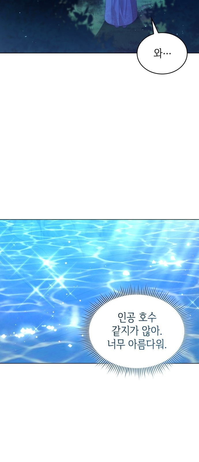 사악한 공작 영애의 우울 2화 18