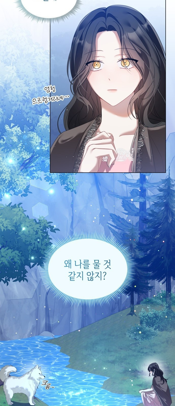 사악한 공작 영애의 우울 2화 23