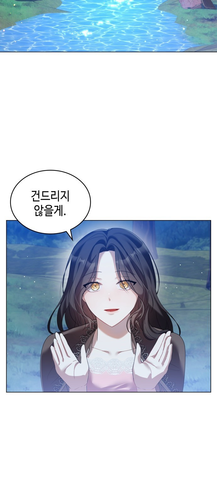 사악한 공작 영애의 우울 2화 24