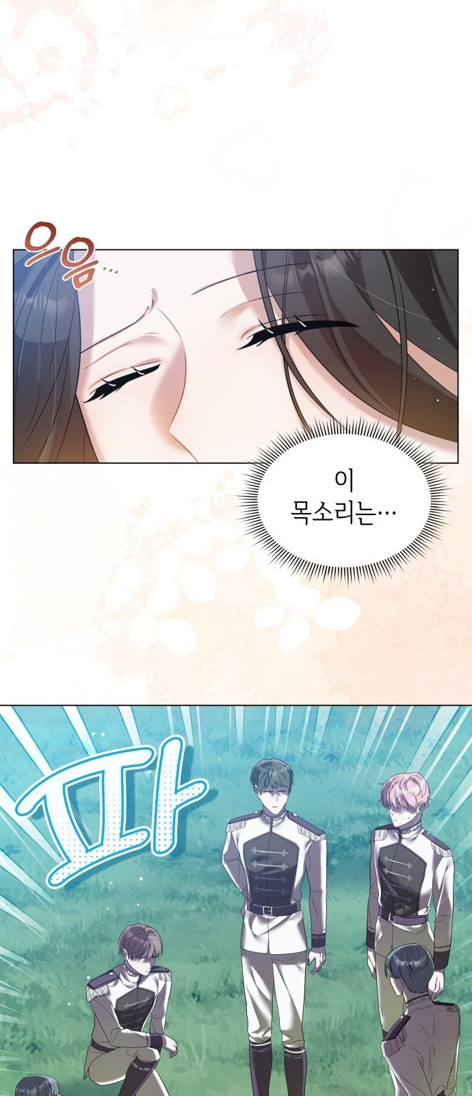 사악한 공작 영애의 우울 2화 29