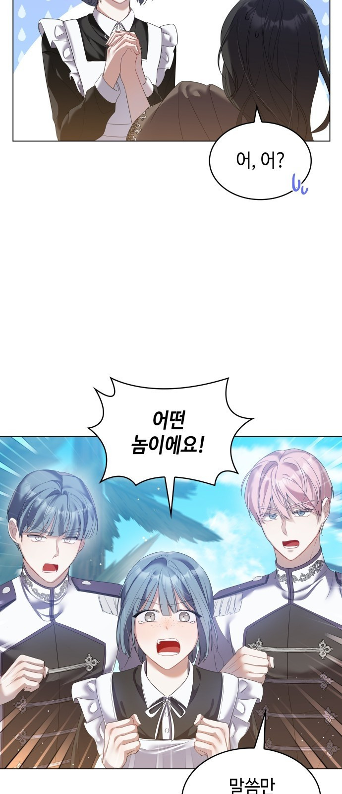 사악한 공작 영애의 우울 2화 31