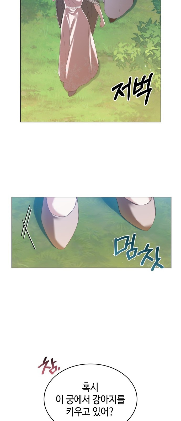 사악한 공작 영애의 우울 2화 37