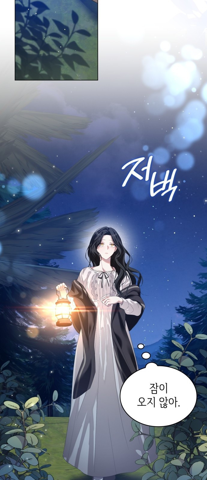 사악한 공작 영애의 우울 2화 41