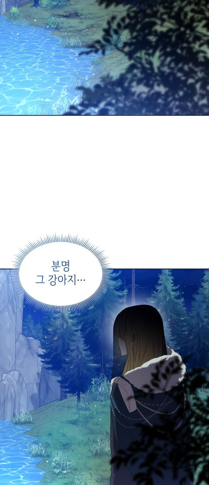사악한 공작 영애의 우울 2화 44