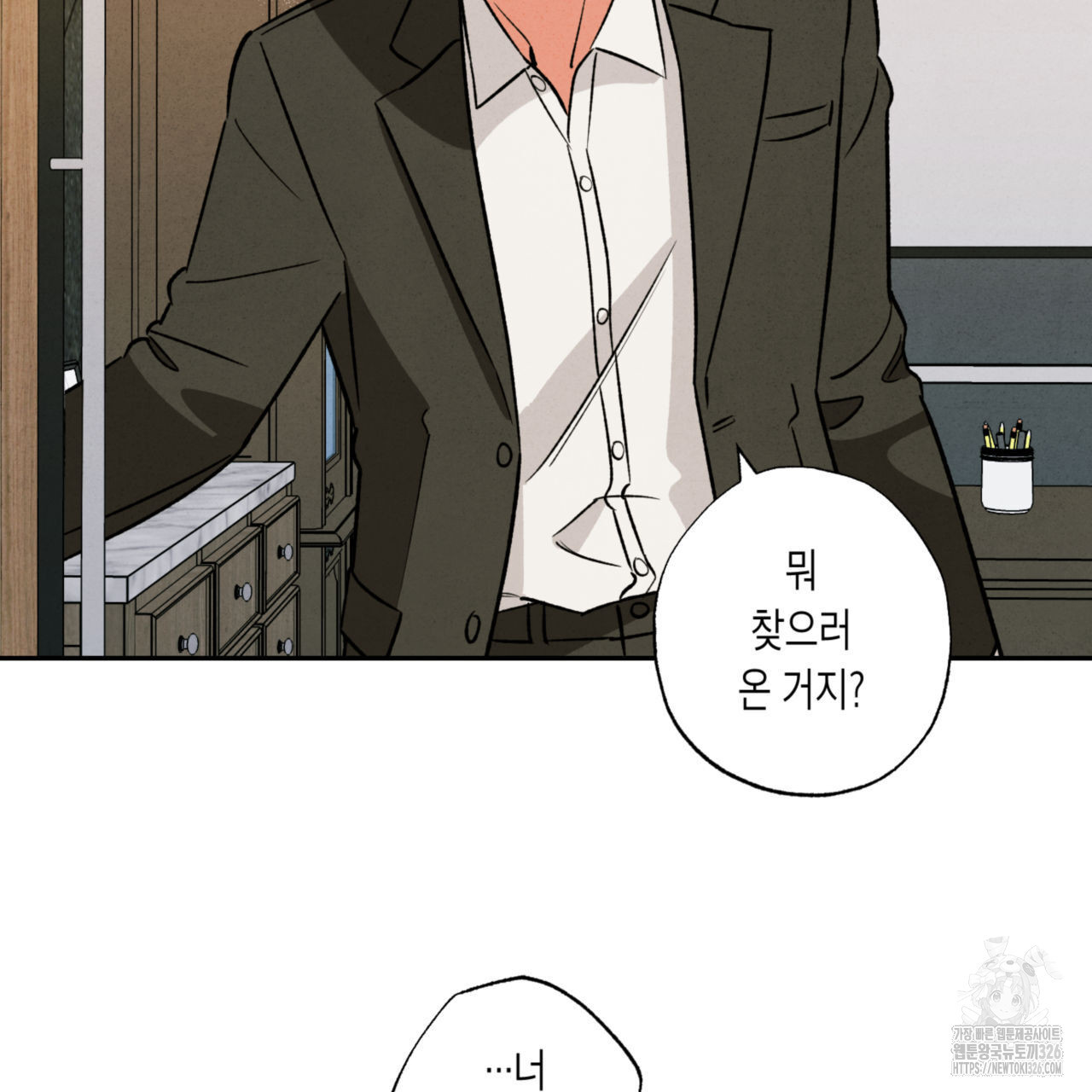 더티 하이 3화 2
