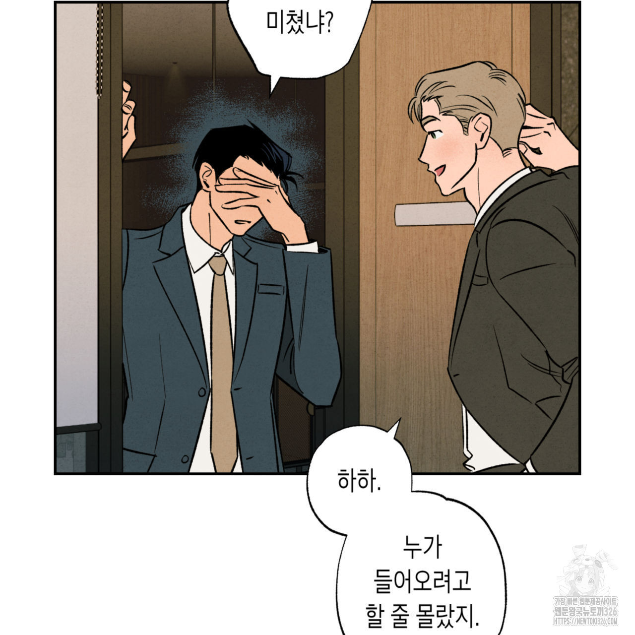 더티 하이 3화 3