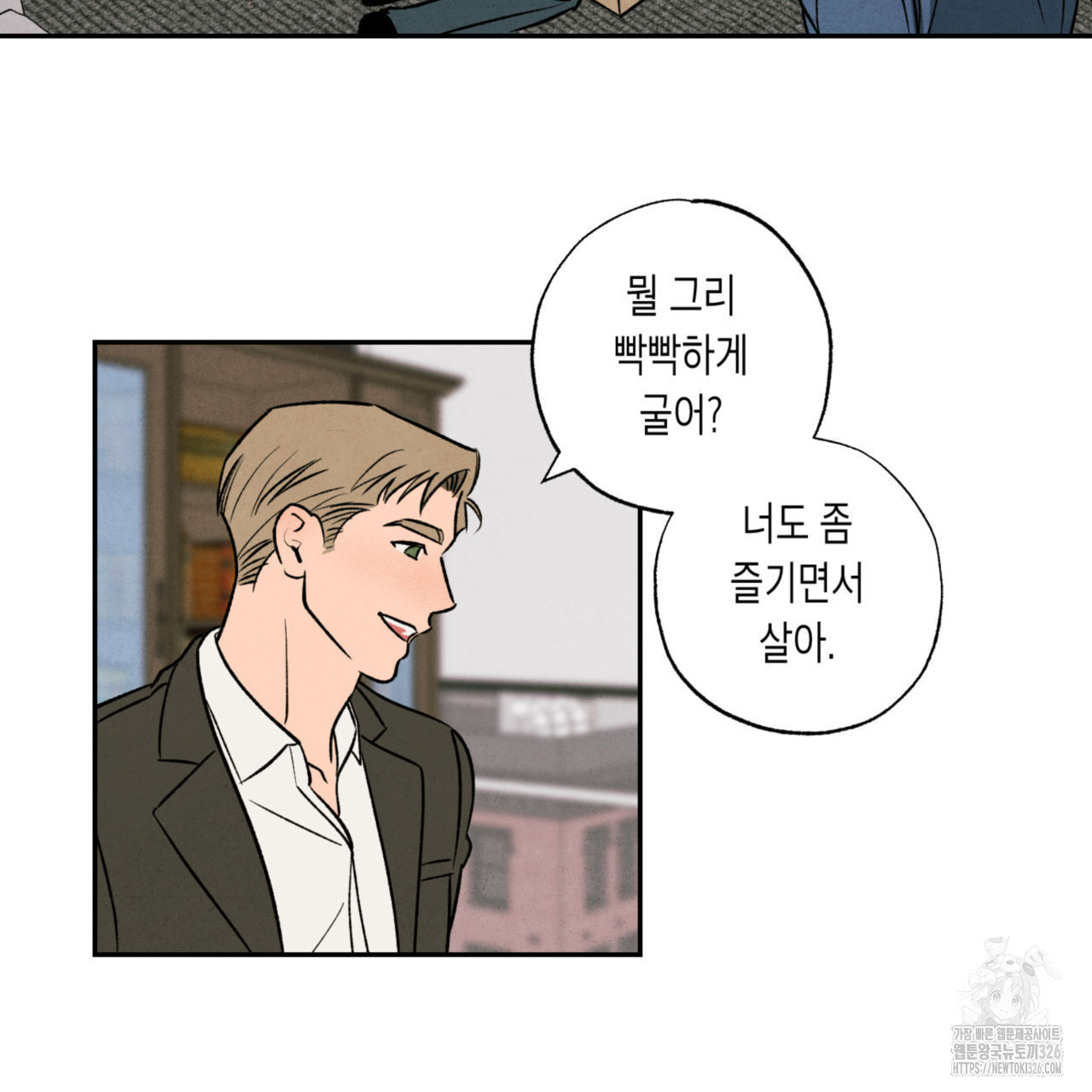 더티 하이 3화 5