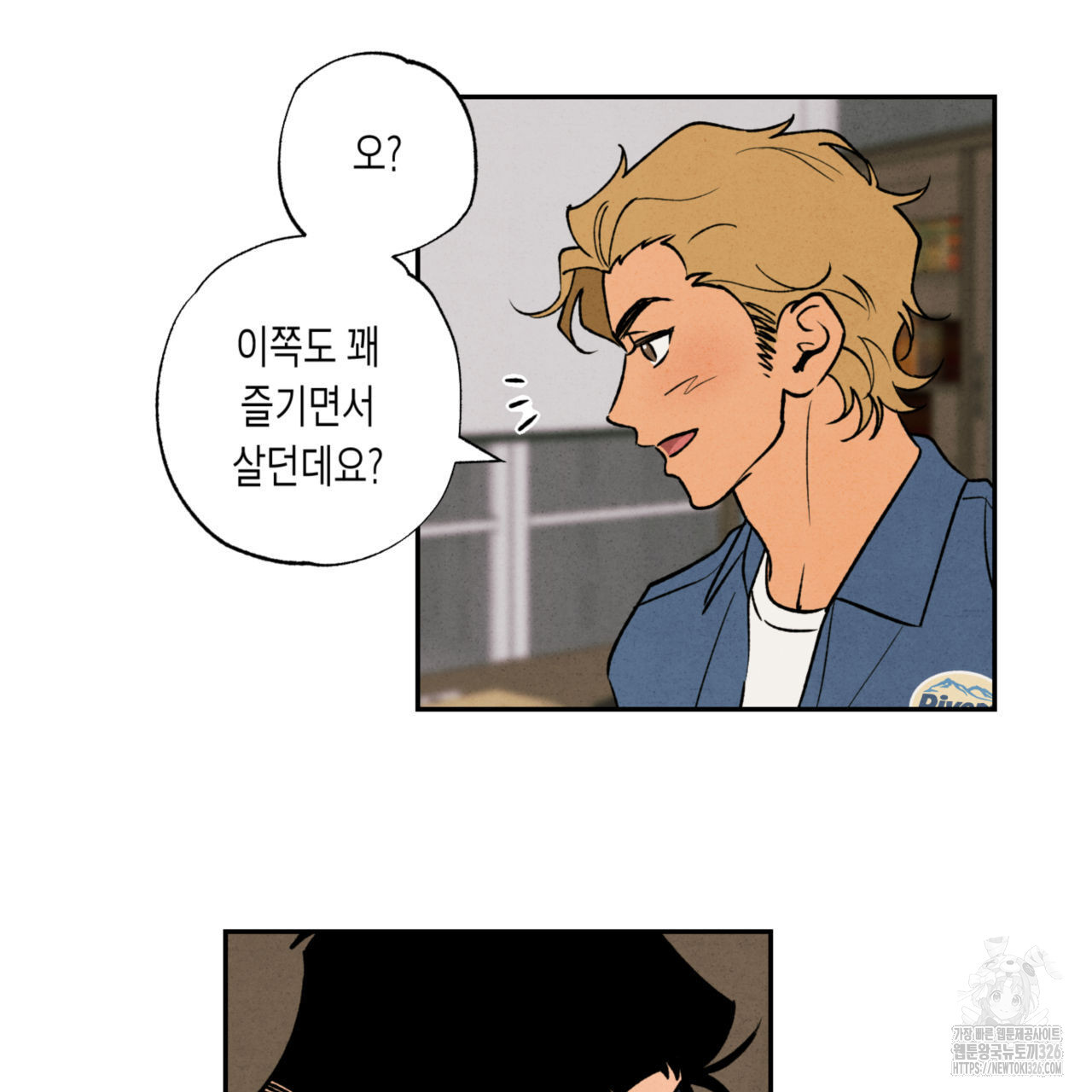 더티 하이 3화 6