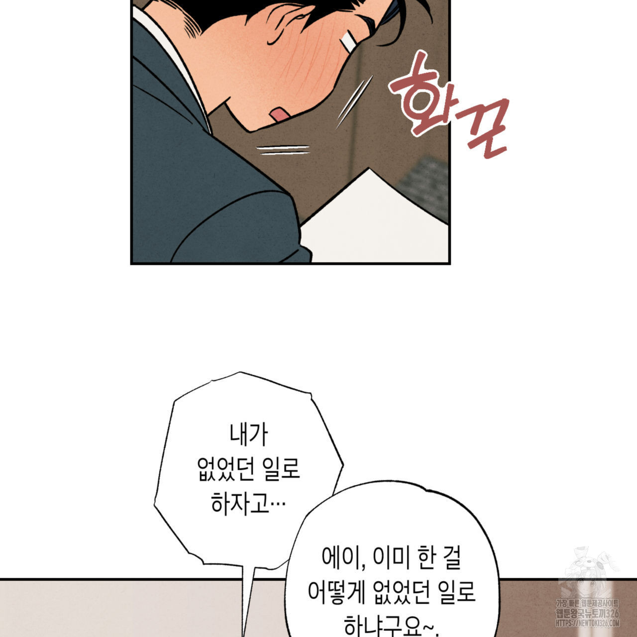 더티 하이 3화 7