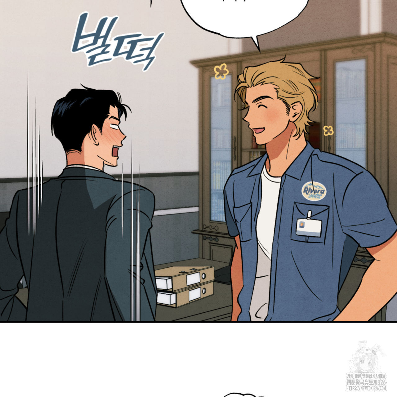 더티 하이 3화 8