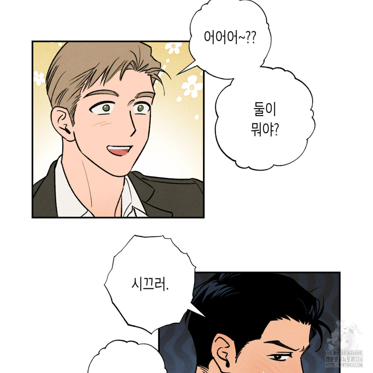 더티 하이 3화 9