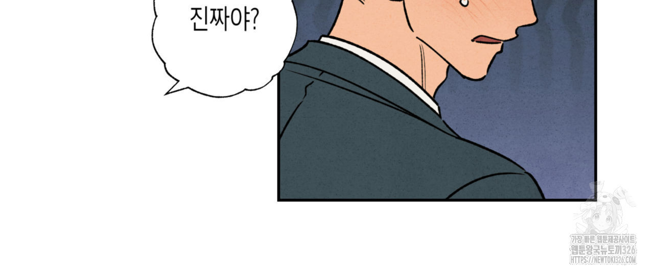 더티 하이 3화 10