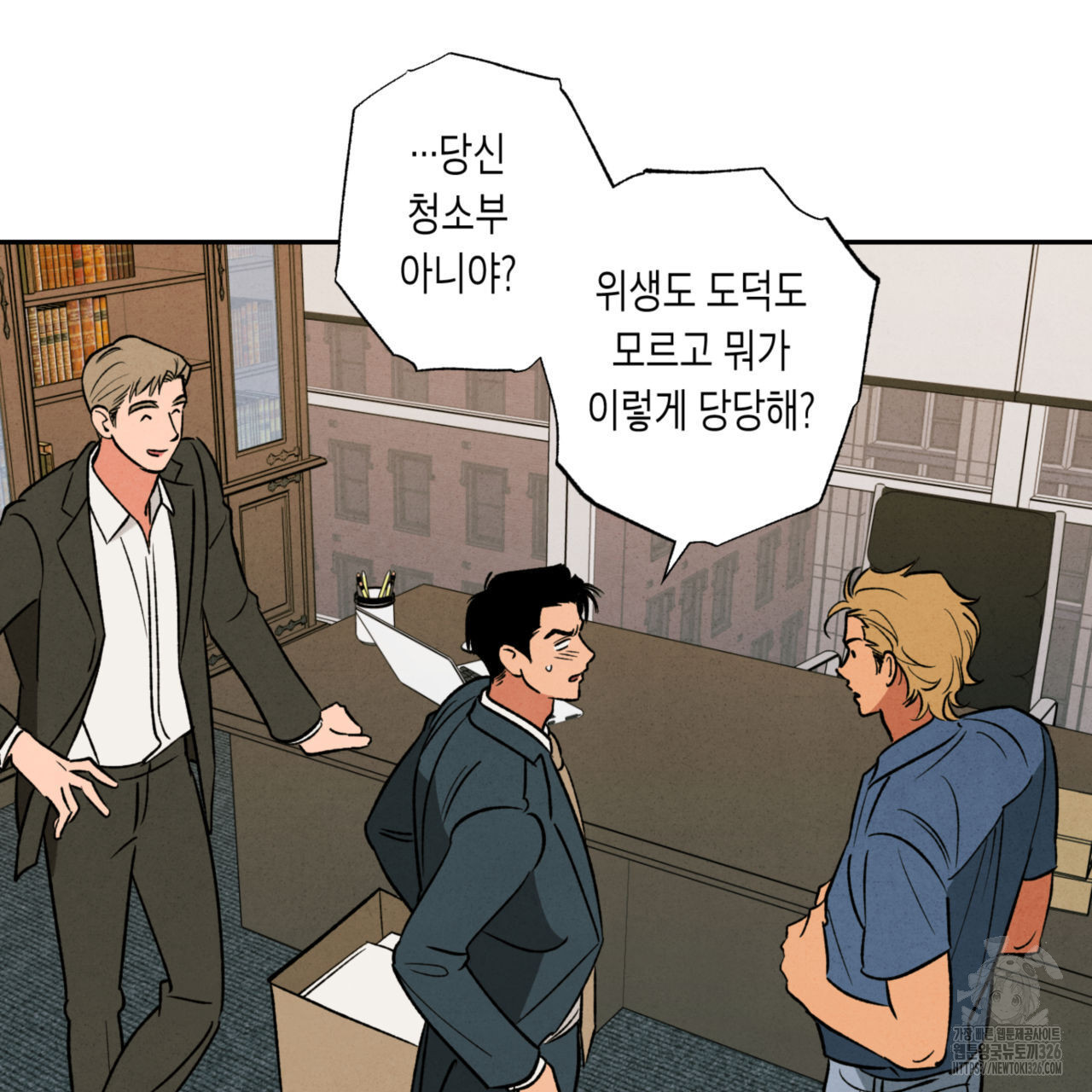 더티 하이 3화 11