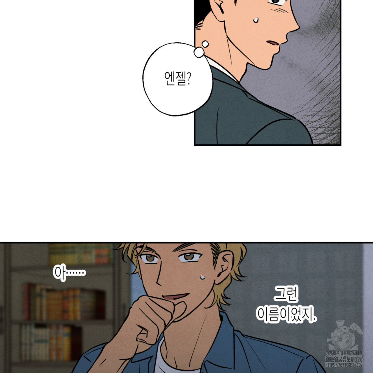 더티 하이 3화 13
