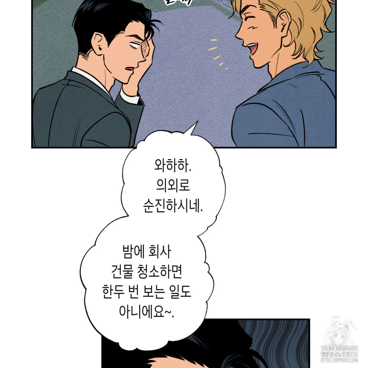 더티 하이 3화 15