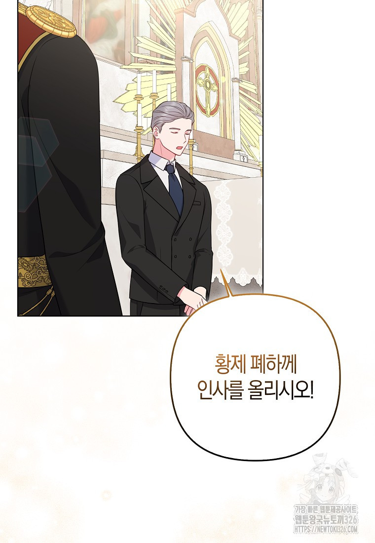 그래서 나는 폐태자와 결혼했다 45화 28