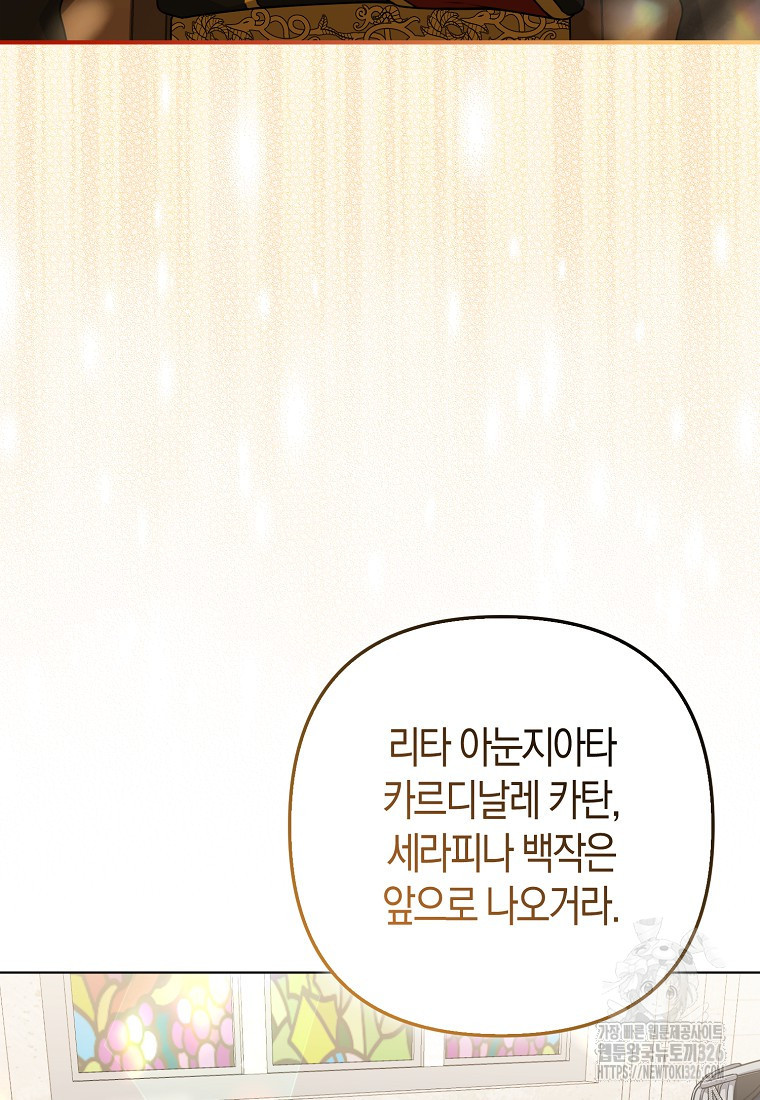 그래서 나는 폐태자와 결혼했다 45화 32