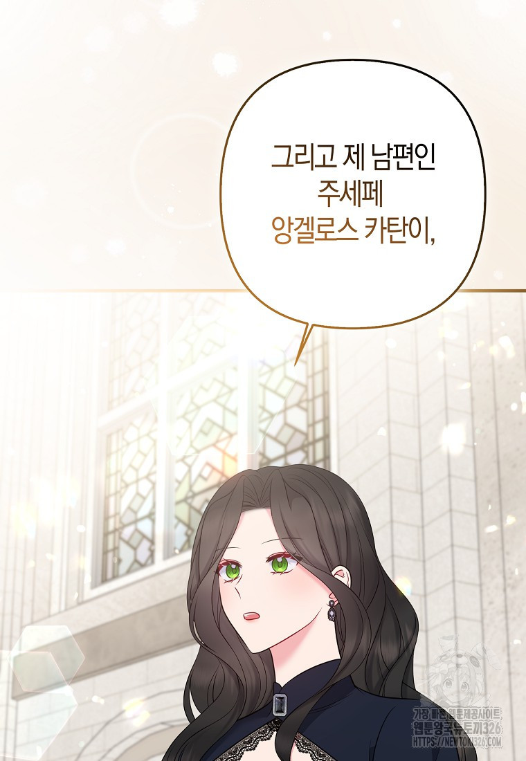 그래서 나는 폐태자와 결혼했다 45화 45