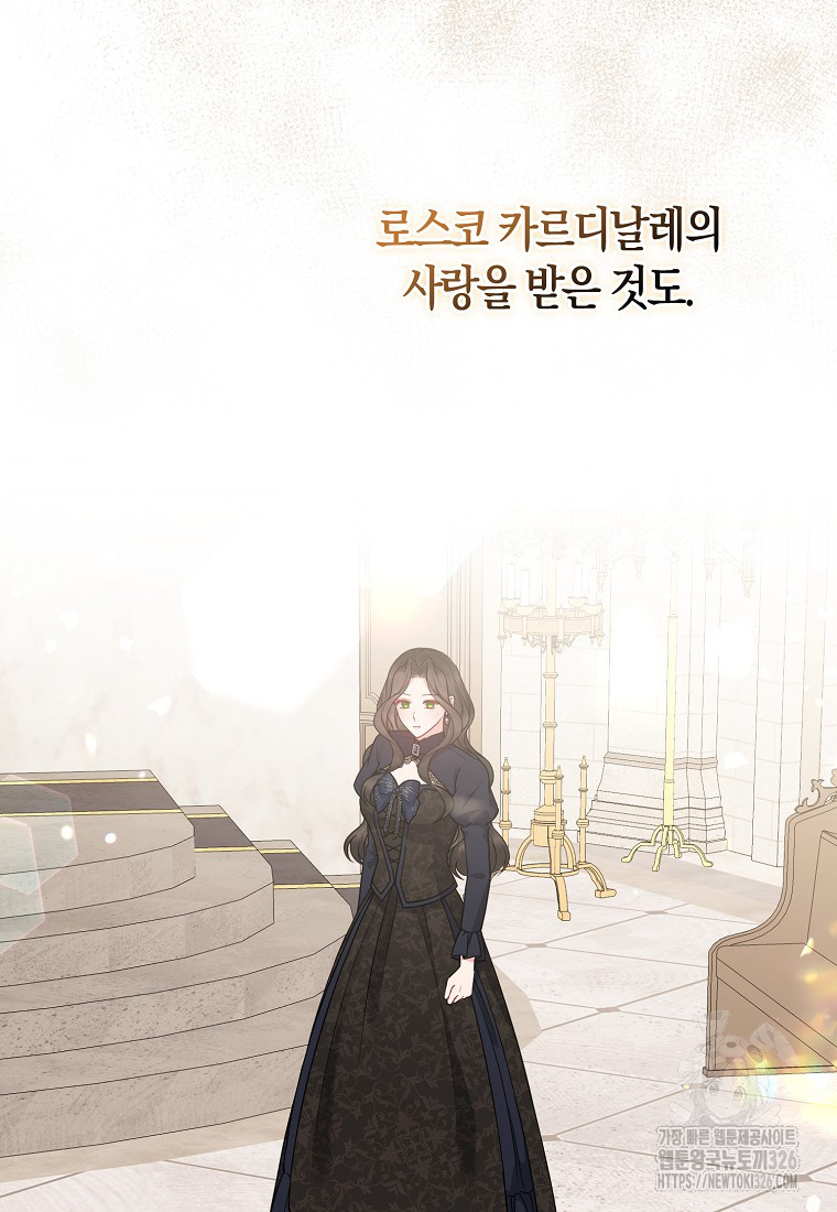 그래서 나는 폐태자와 결혼했다 45화 53