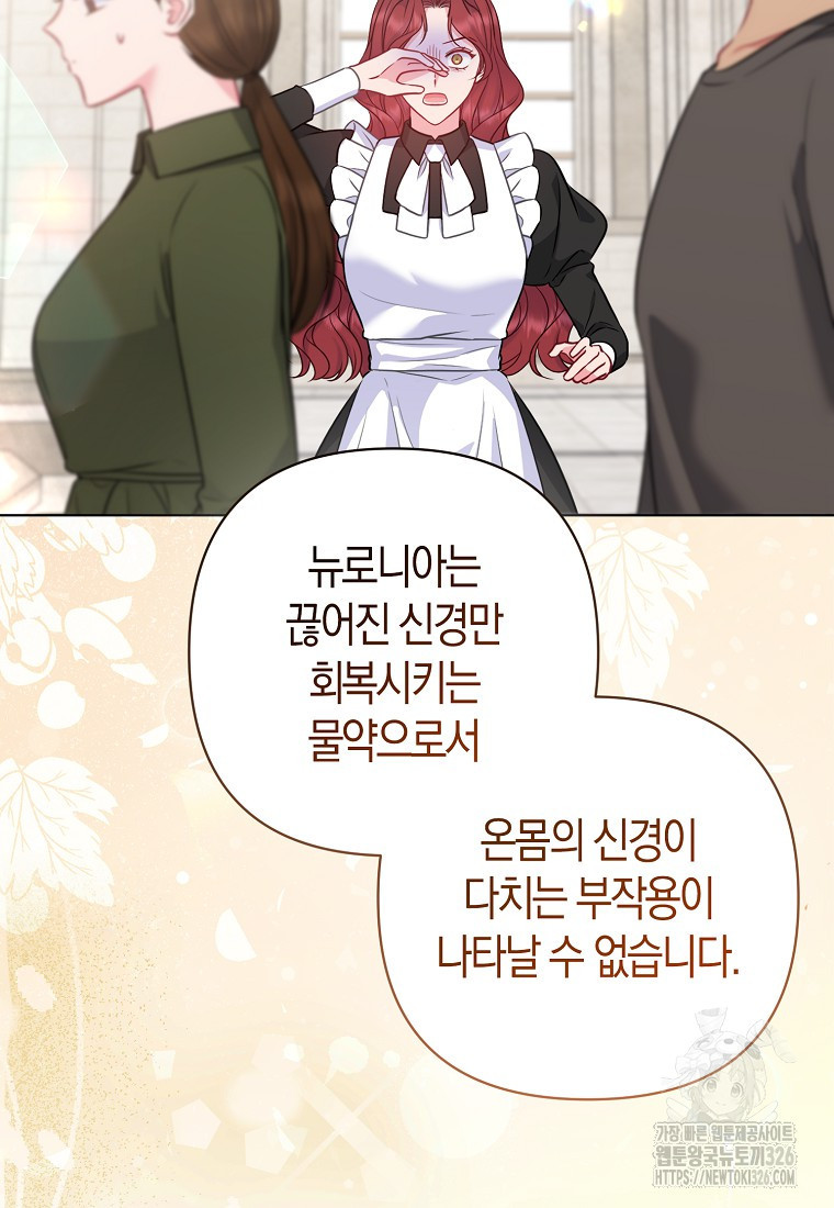 그래서 나는 폐태자와 결혼했다 45화 68