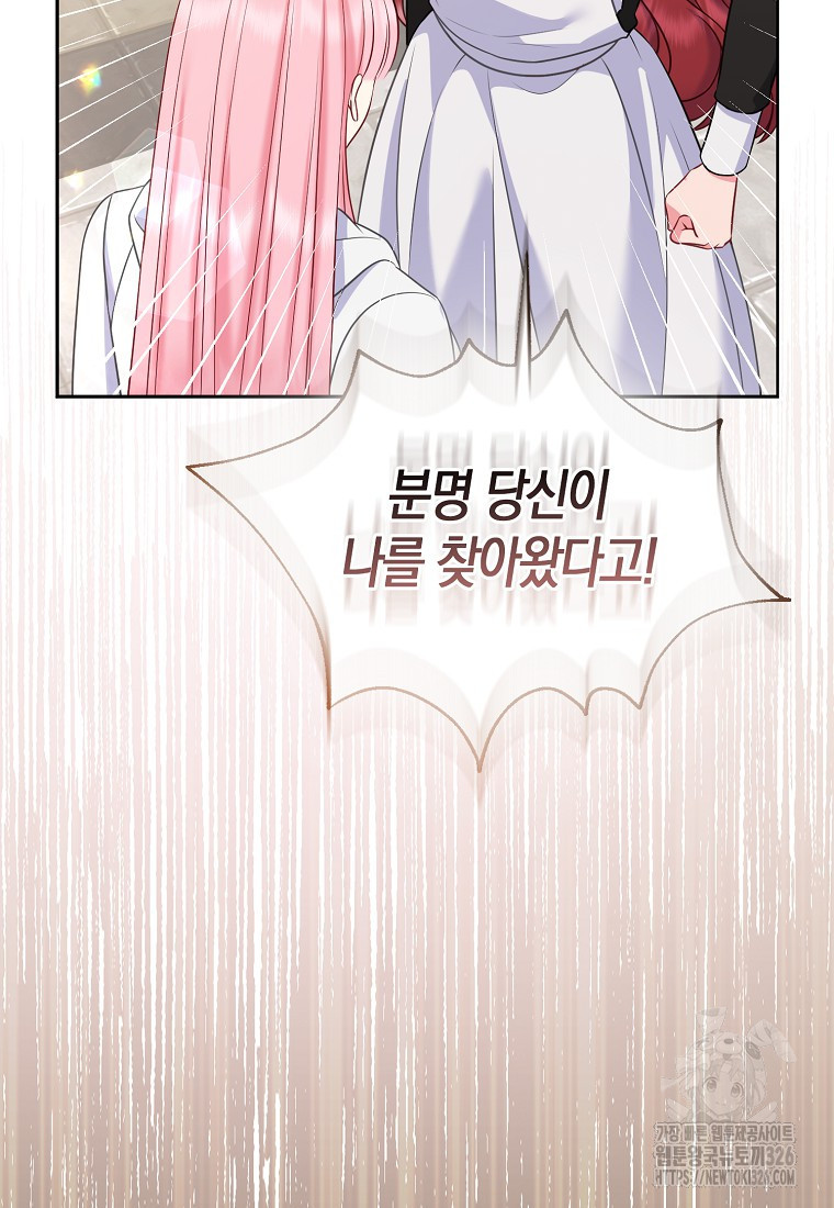 그래서 나는 폐태자와 결혼했다 45화 105