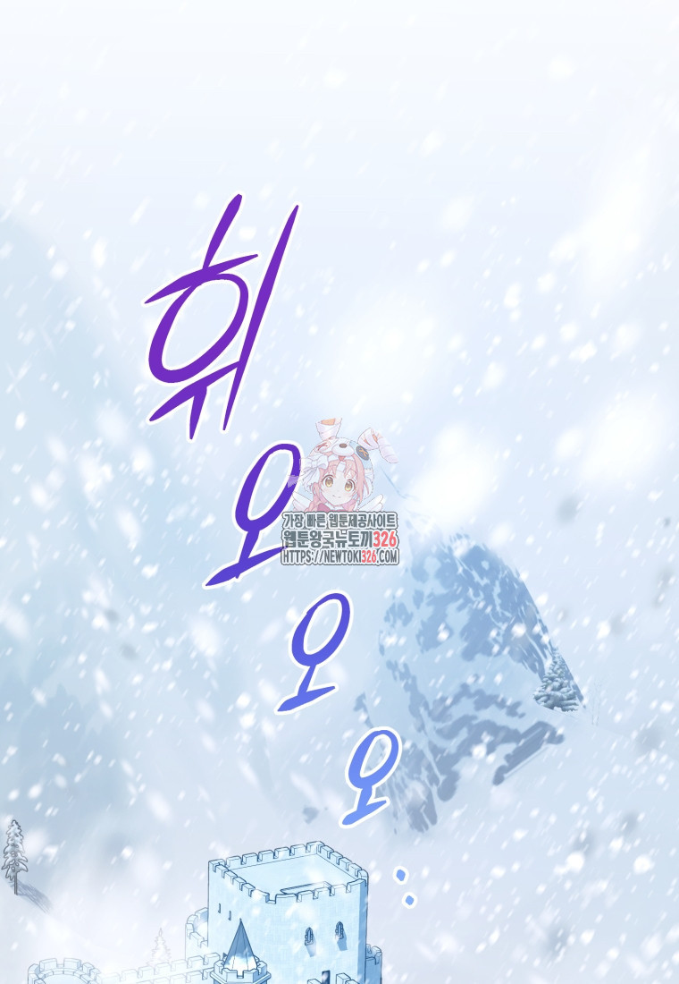 악녀는 대공을 사로잡았다 1화 1
