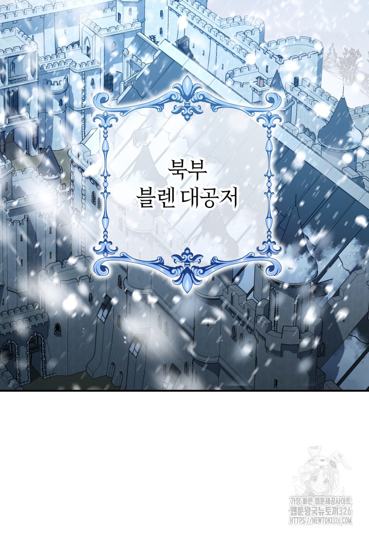 악녀는 대공을 사로잡았다 1화 2