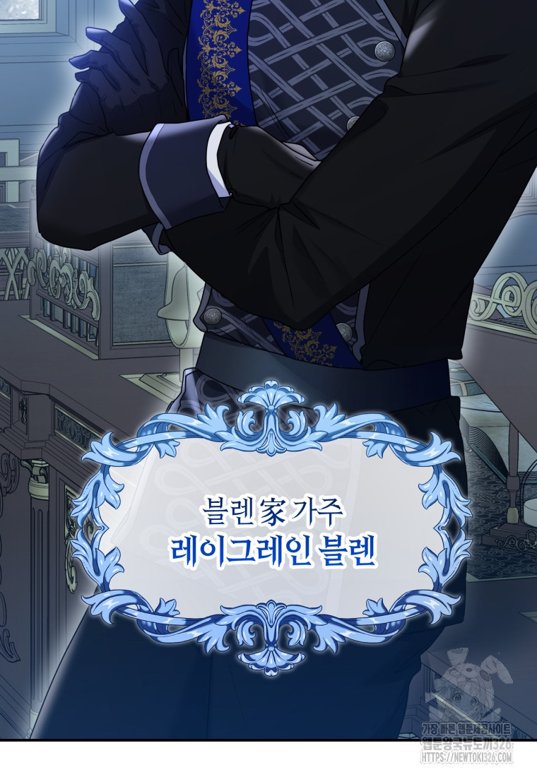 악녀는 대공을 사로잡았다 1화 4