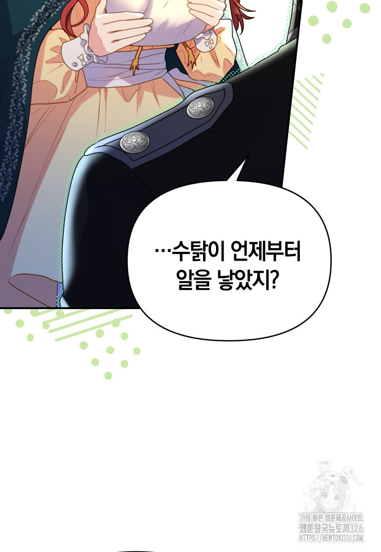 악녀는 대공을 사로잡았다 1화 12