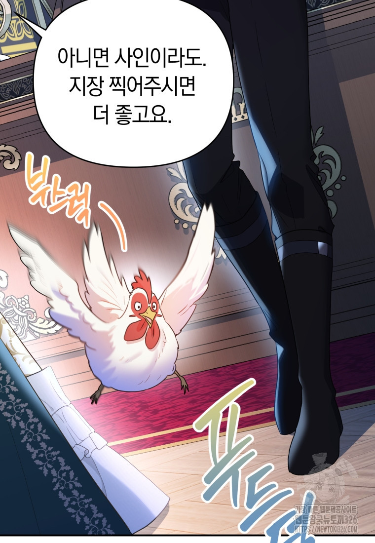 악녀는 대공을 사로잡았다 1화 20