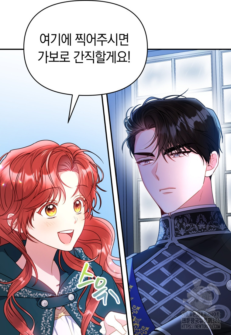 악녀는 대공을 사로잡았다 1화 22