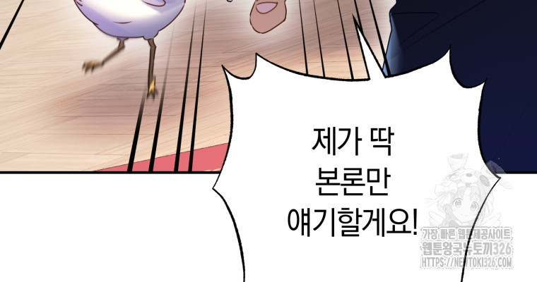 악녀는 대공을 사로잡았다 1화 28