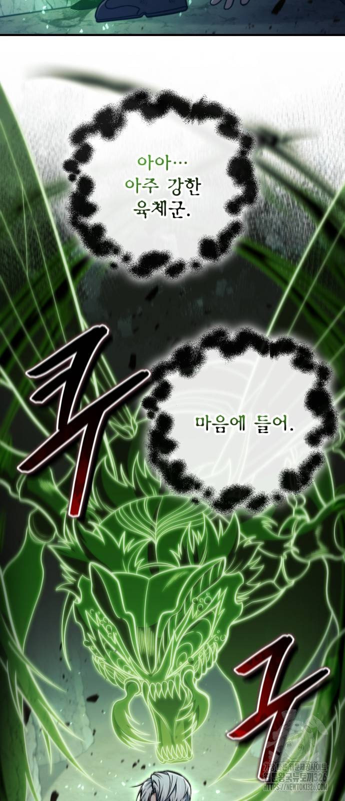 야매 힐러로 사는 법 49화 5