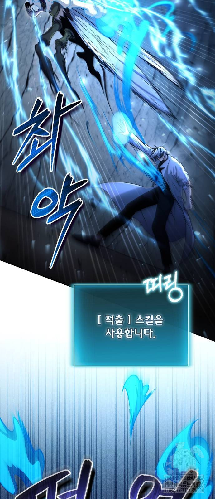 야매 힐러로 사는 법 49화 10