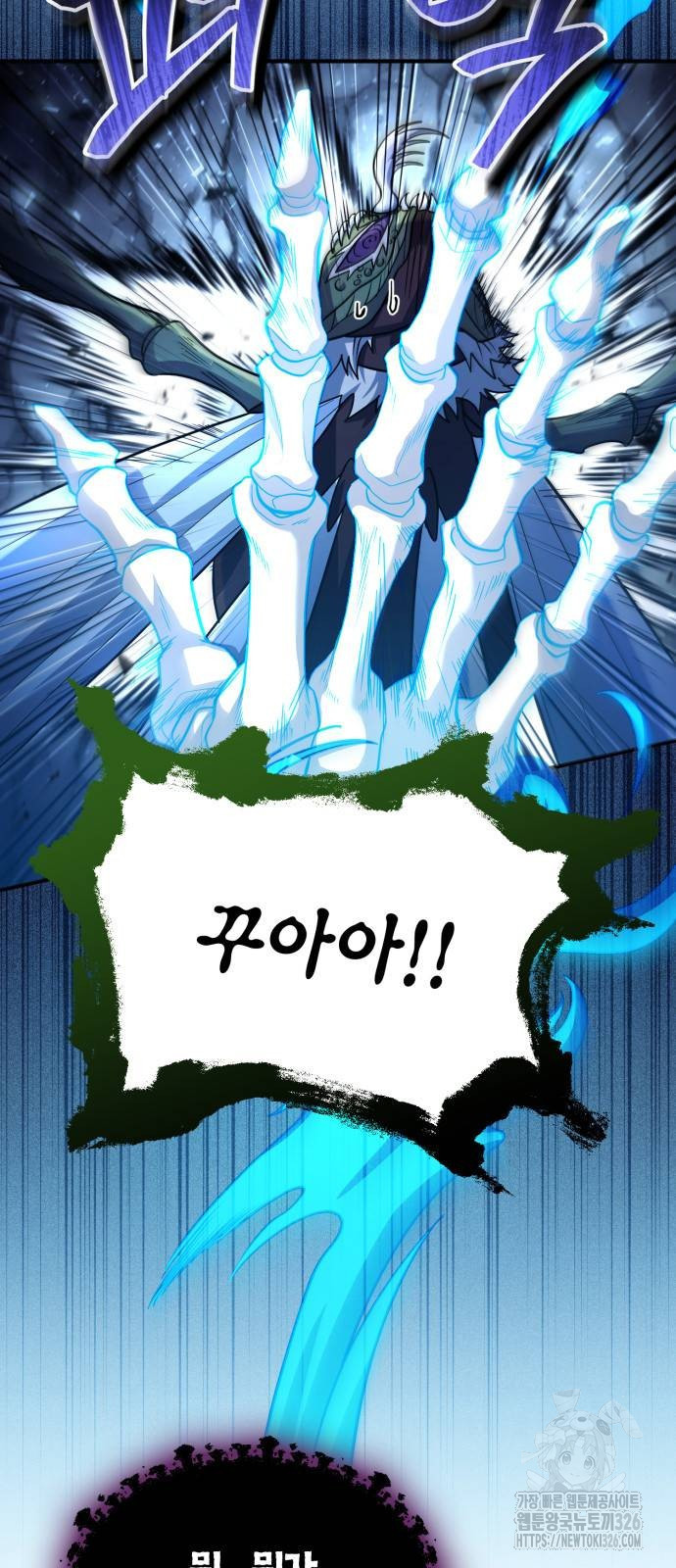 야매 힐러로 사는 법 49화 11