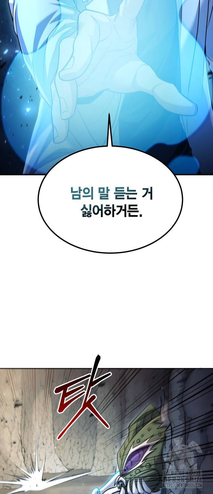 야매 힐러로 사는 법 49화 15
