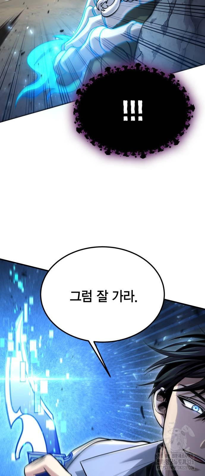 야매 힐러로 사는 법 49화 16
