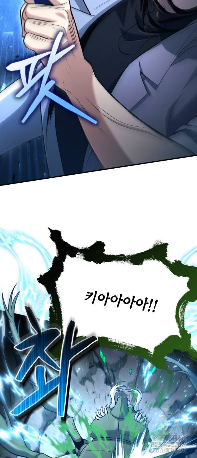 야매 힐러로 사는 법 49화 17