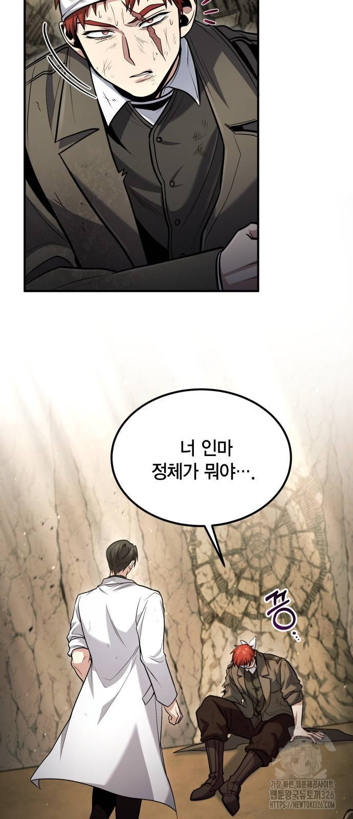 야매 힐러로 사는 법 49화 21