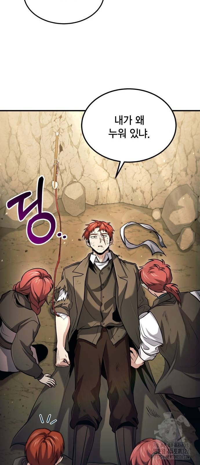 야매 힐러로 사는 법 49화 37