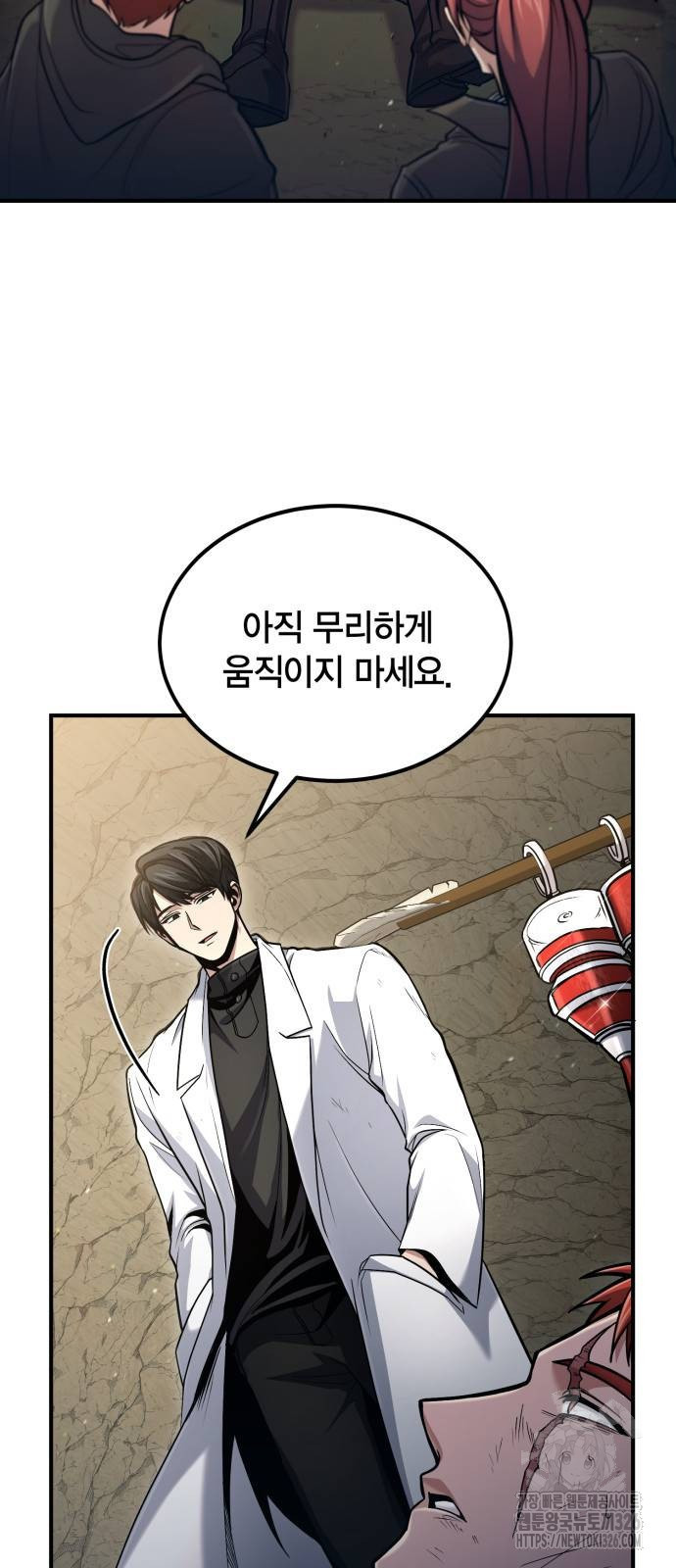 야매 힐러로 사는 법 49화 38