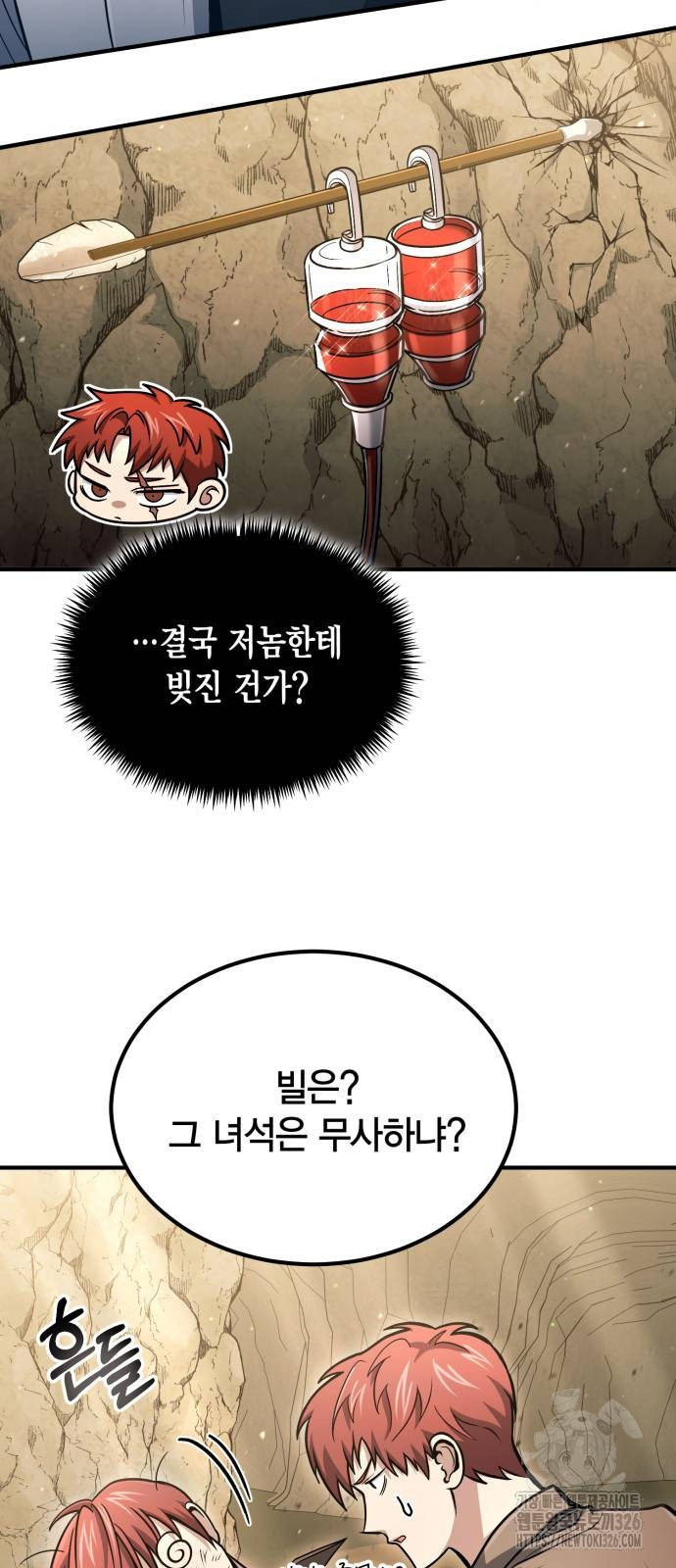 야매 힐러로 사는 법 49화 40