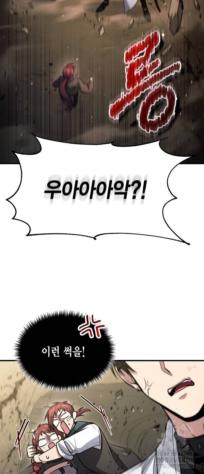 야매 힐러로 사는 법 49화 47