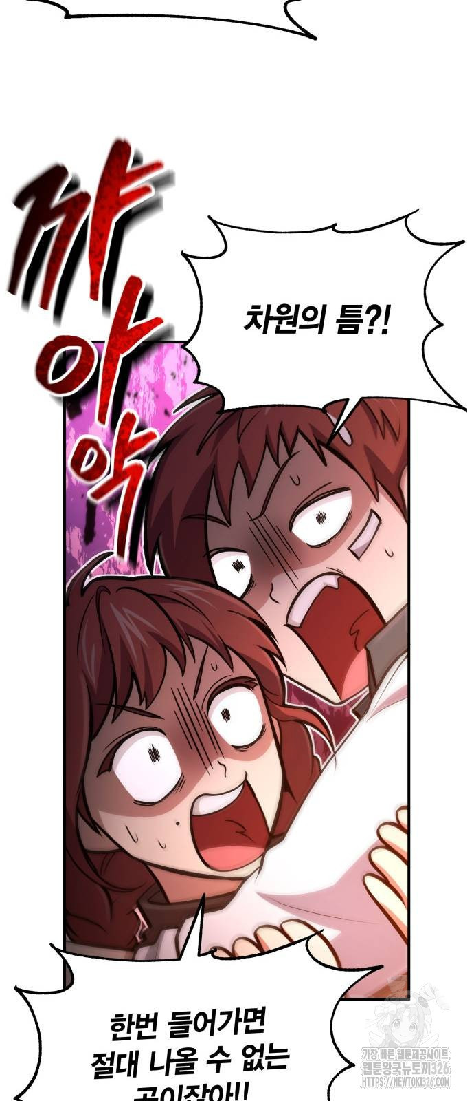 야매 힐러로 사는 법 49화 50