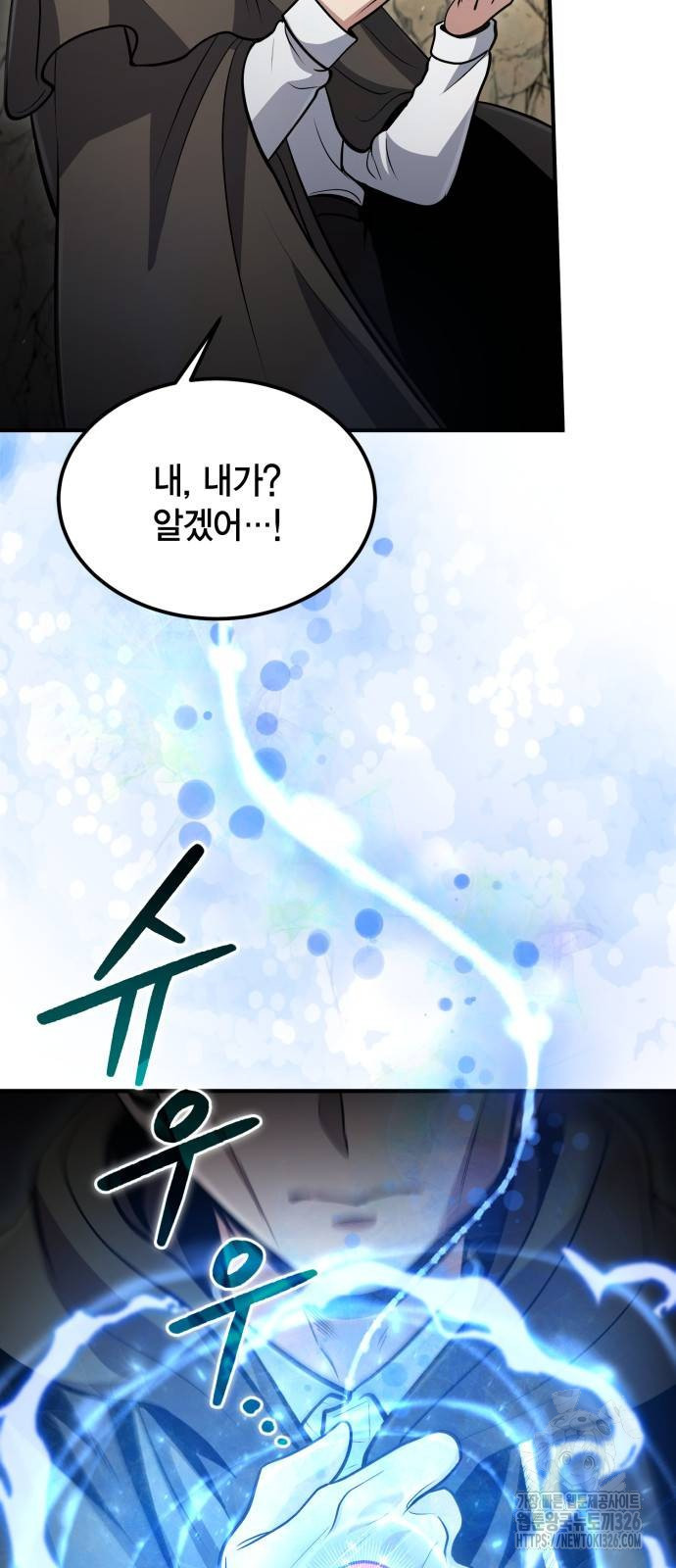야매 힐러로 사는 법 49화 55