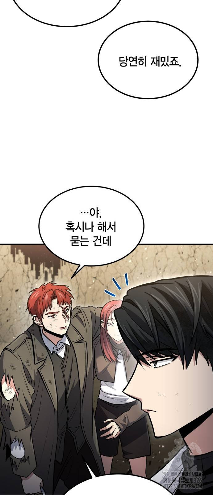 야매 힐러로 사는 법 49화 60