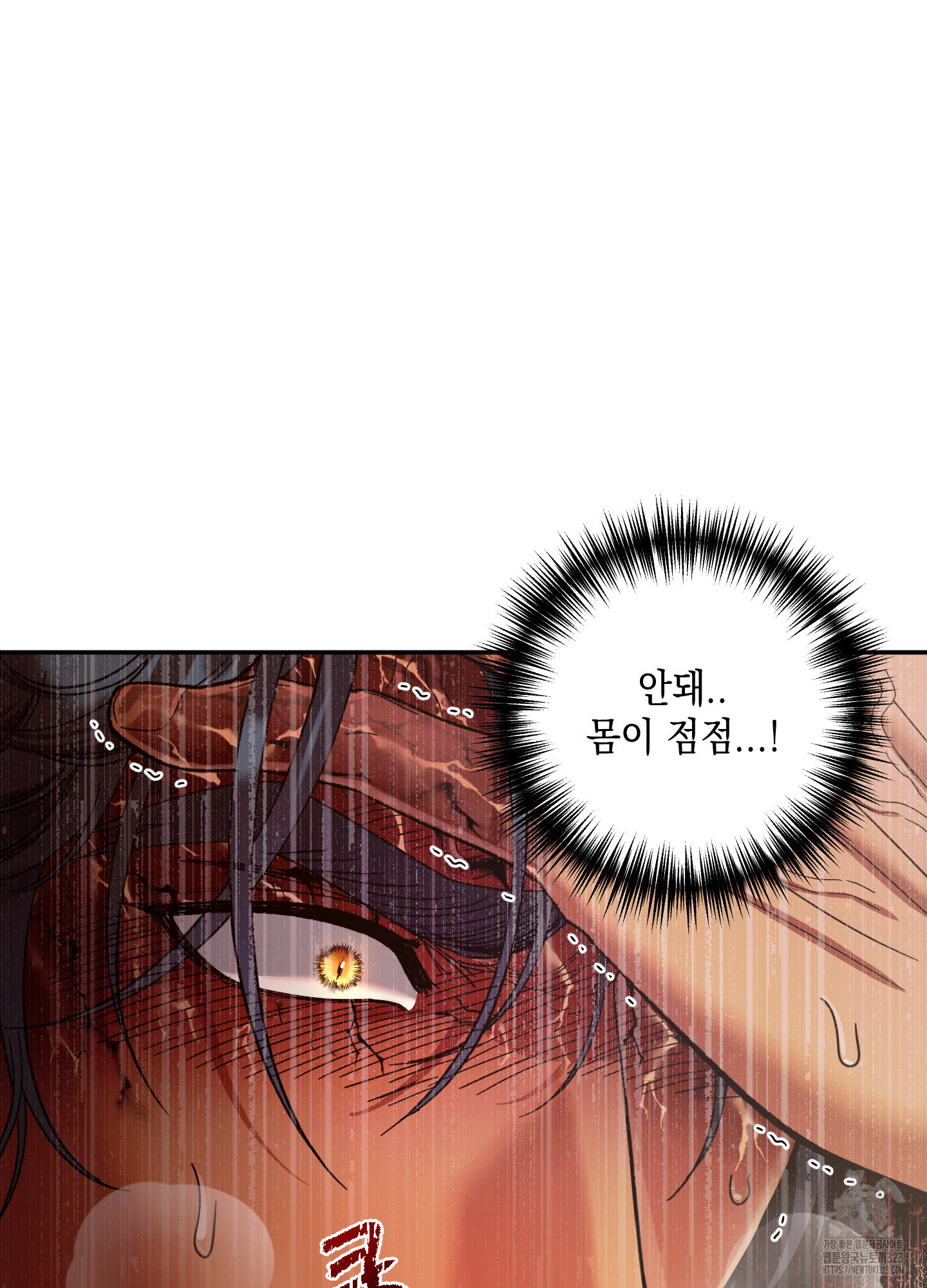 음마의 하나 83화 3
